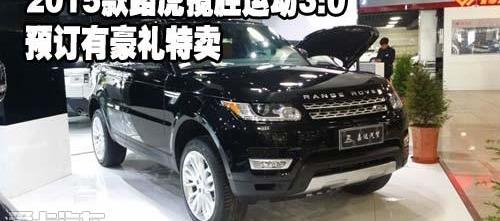 揽胜,路虎,揽胜运动版,现代