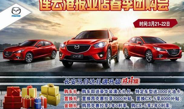 马自达,长安,马自达CX-5