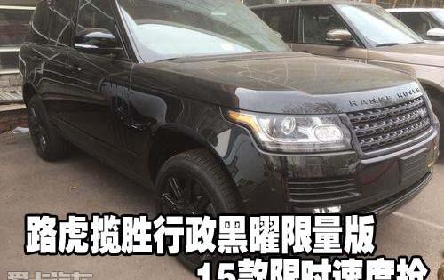 揽胜,路虎,理念