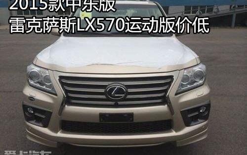 雷克萨斯,雷克萨斯LX