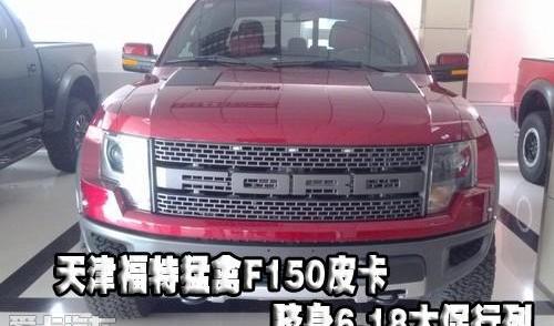 福特
