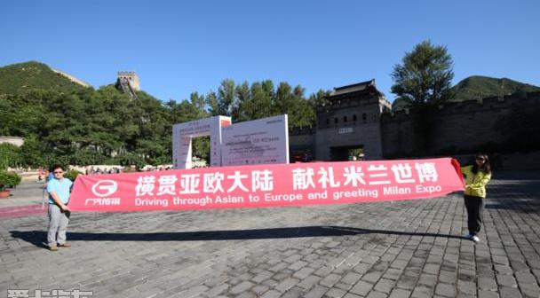 广汽传祺,北京,长城,理念