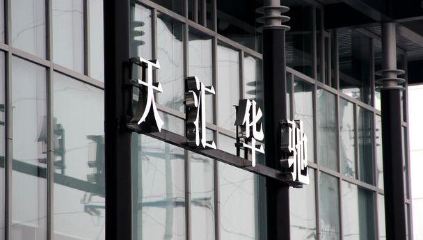 奔驰