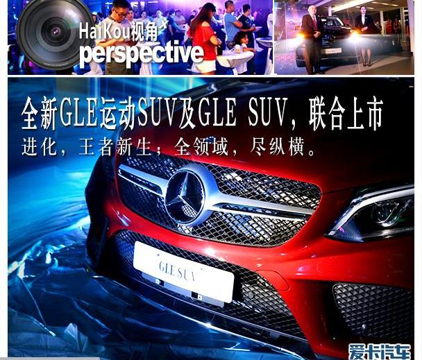 奔驰,奔驰GLE,宝马,皇冠,宝马X6