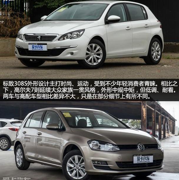 标致,高尔夫,大众,东风,一汽