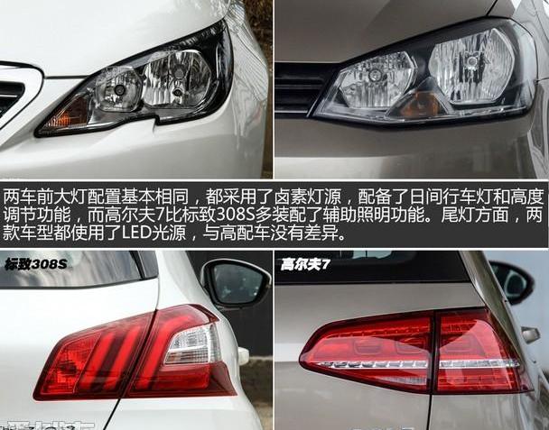 标致,高尔夫,大众,东风,一汽