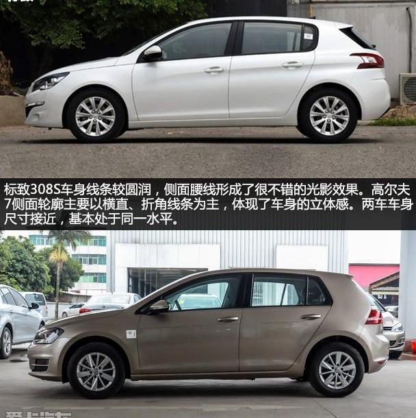 标致,高尔夫,大众,东风,一汽