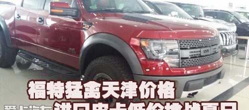 福特,福特F-150