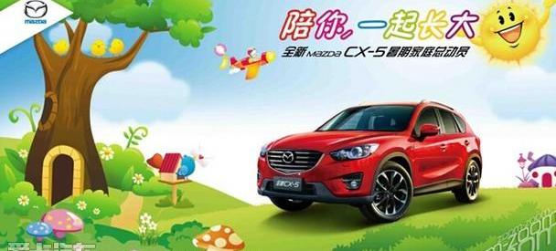 长安,马自达