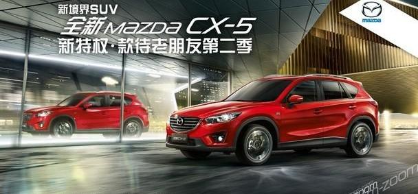 马自达,长安,理念,马自达CX-5