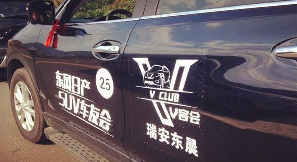 东风,日产,奇骏,楼兰,逍客