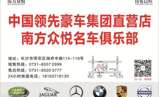 捷豹,路虎,揽胜,奔驰,宝马