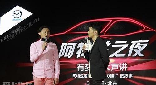 阿特兹,马自达,理念,一汽,北京