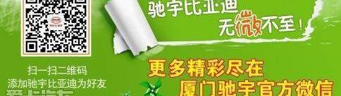 比亚迪