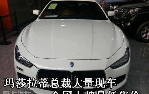玛莎拉蒂