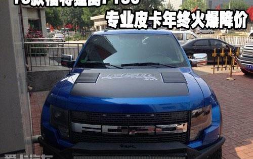 福特
