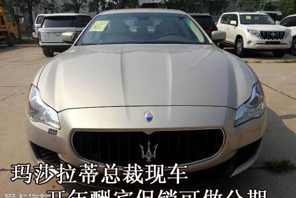 玛莎拉蒂