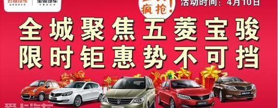 宝骏,五菱汽车