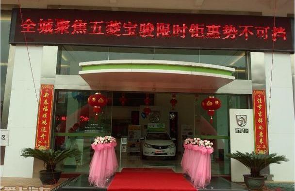 宝骏,五菱汽车
