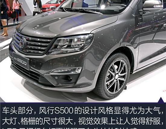 东风,东风风行,理念,发现,三菱