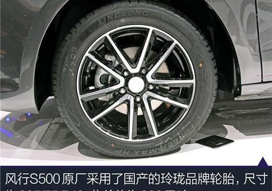 东风,东风风行,理念,发现,三菱