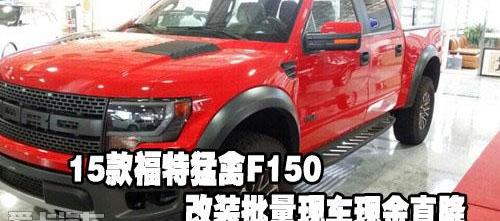 福特,北京