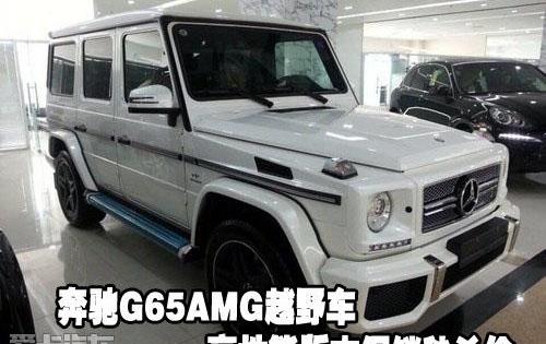 奔驰,北京,奔驰G级