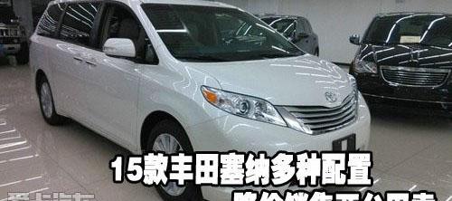 丰田