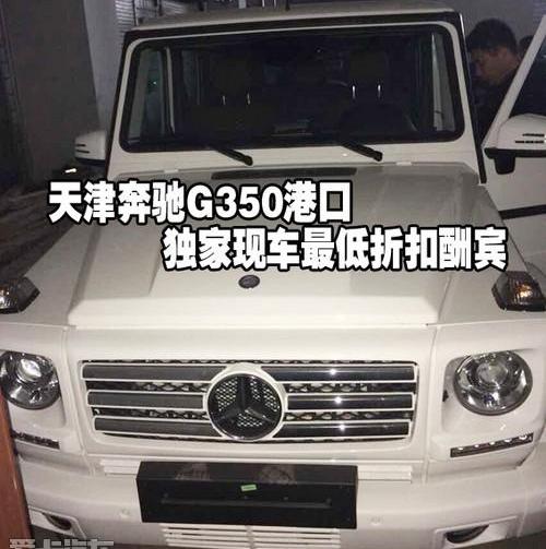 奔驰,奔驰G级,理念,炮