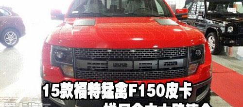 福特