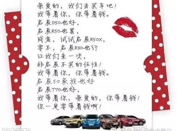 启辰,东风,日产