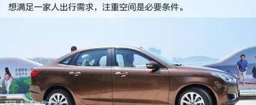 福特,福睿斯,长安,福克斯