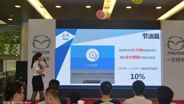 阿特兹,马自达,一汽