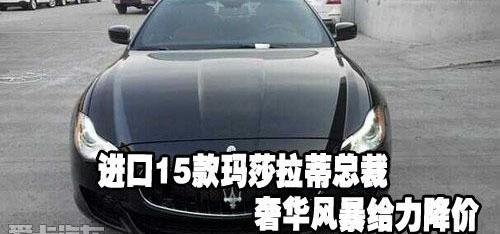 玛莎拉蒂,保时捷,GranTurismo,Quattroporte