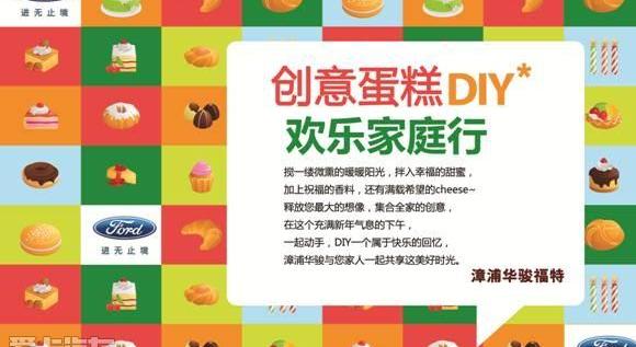 福特,长安