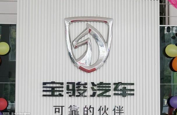 宝骏,理念,炮