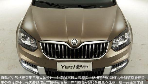 斯柯达,世纪,大众,汉