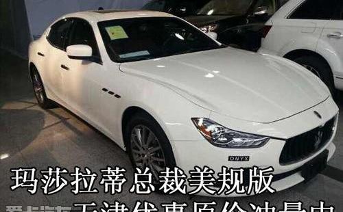 玛莎拉蒂