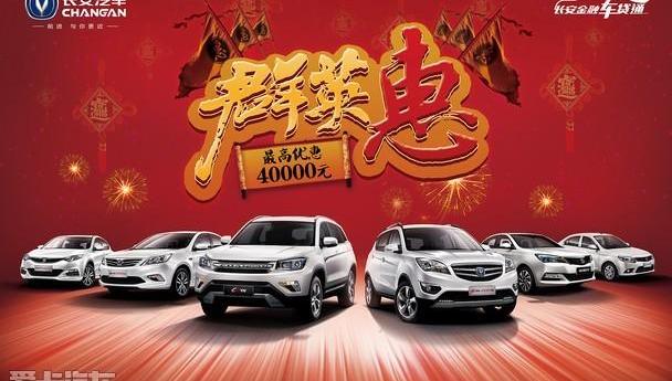 长安,逸动,汉,悦翔,长安CS75