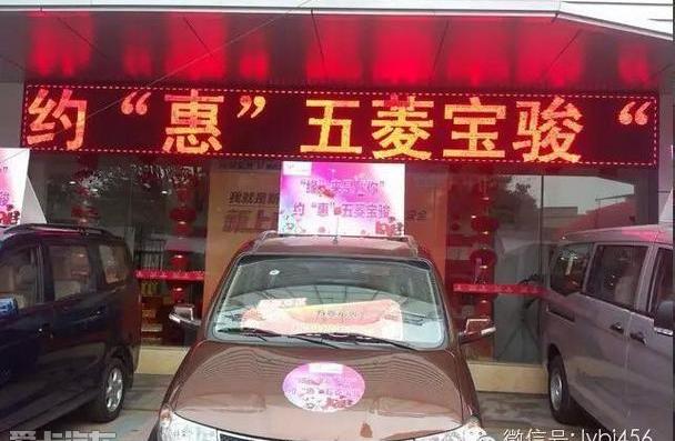 宝骏,五菱汽车