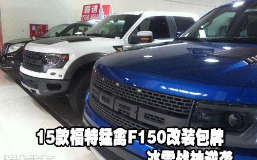 福特