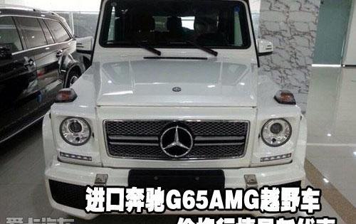 奔驰,北京,奔驰G级
