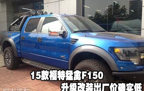 福特,北京