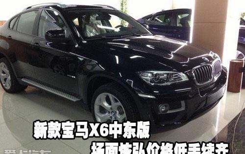 宝马,宝马X6