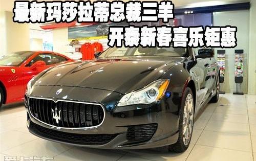玛莎拉蒂,Quattroporte