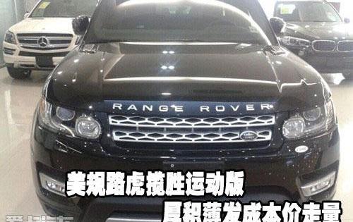 揽胜,路虎,揽胜运动版
