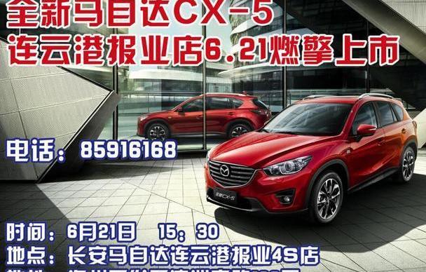 马自达,长安,理念,马自达CX-5