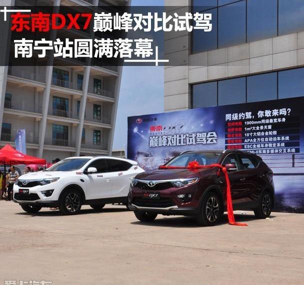 东南,东南DX7,三菱,哈弗,哈弗H6