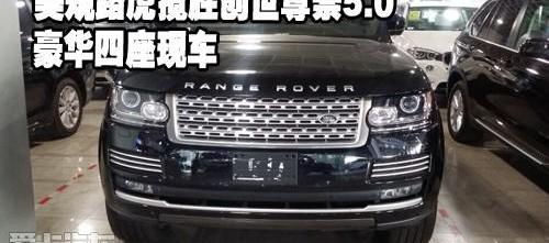 揽胜,路虎,发现