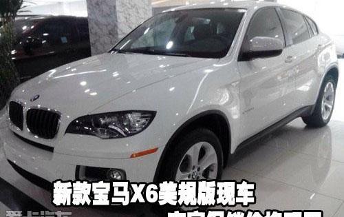 宝马,宝马X6